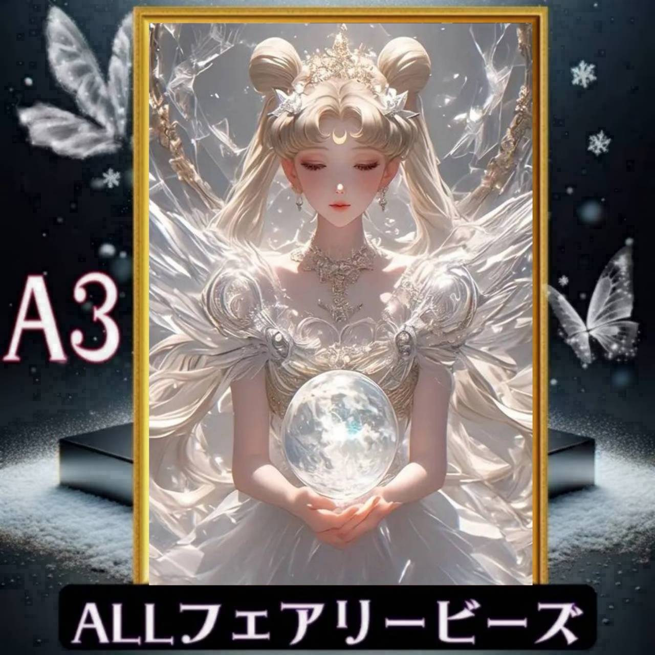 ✨遂に登場!『全色!フェアリーダストビーズ』(A3サイズ)fairydustcc57ダイヤモンドアート