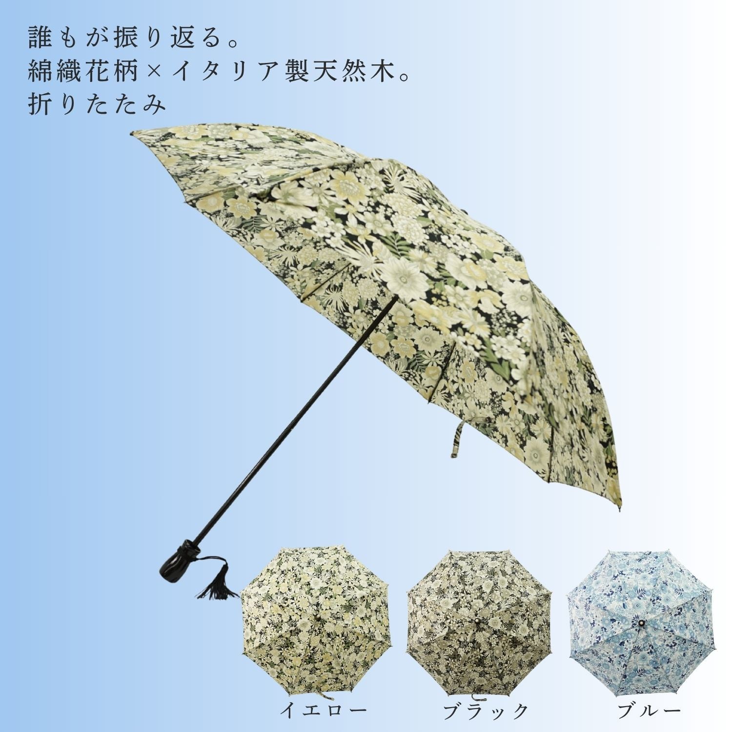 折傘 | 丸安洋傘 株式会社
