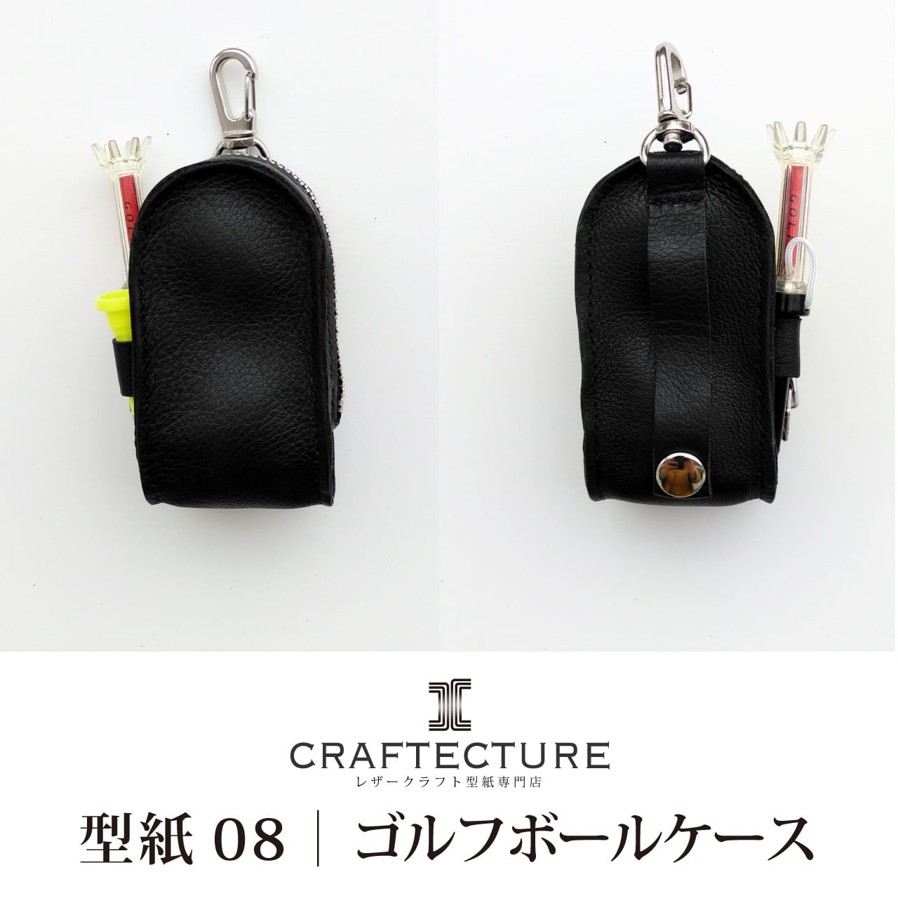 型紙ダウンロード｜ゴルフボールケース（型紙1ページ(A4サイズ)と製作