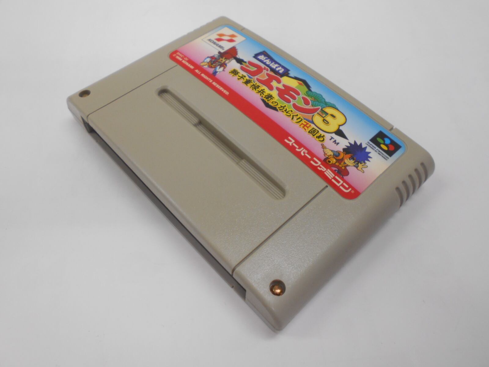 SFC がんばれゴエモン3 獅子重禄兵衛のからくり卍固め | シンメイ堂