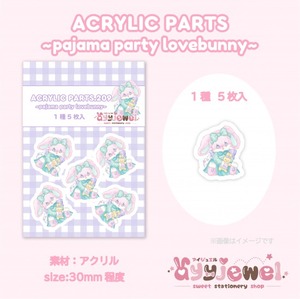 プラパーツ209.pajama party lovebunny
