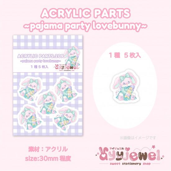プラパーツ209.pajama party lovebunny