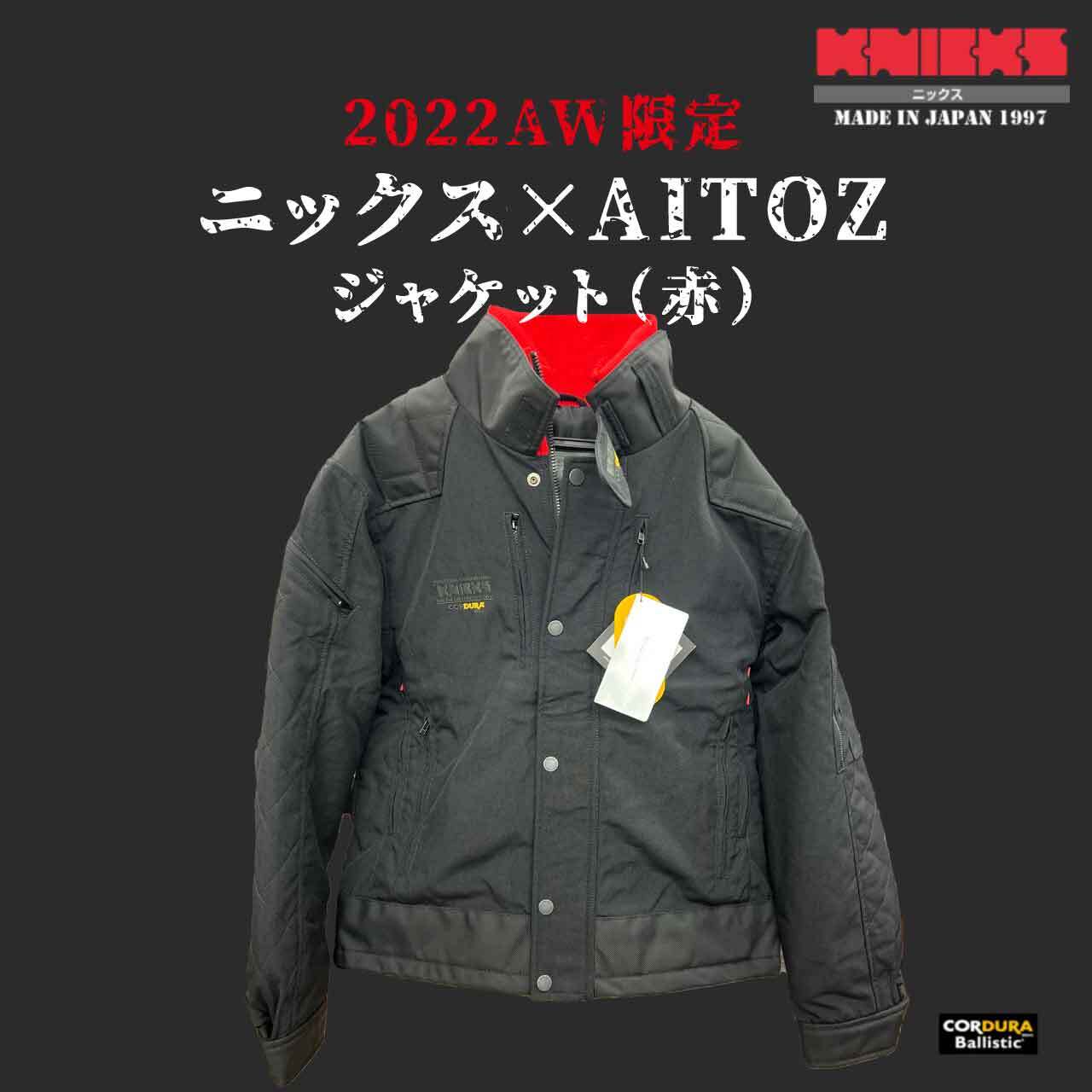 ニックス×AITOZ】限定防寒ブルゾン（赤） | かじ兵衛 オンラインショップ