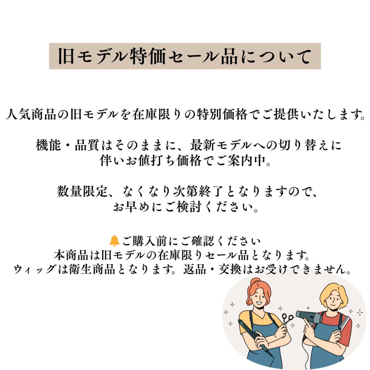 【セール品】ボブウィッグ(ブラック)