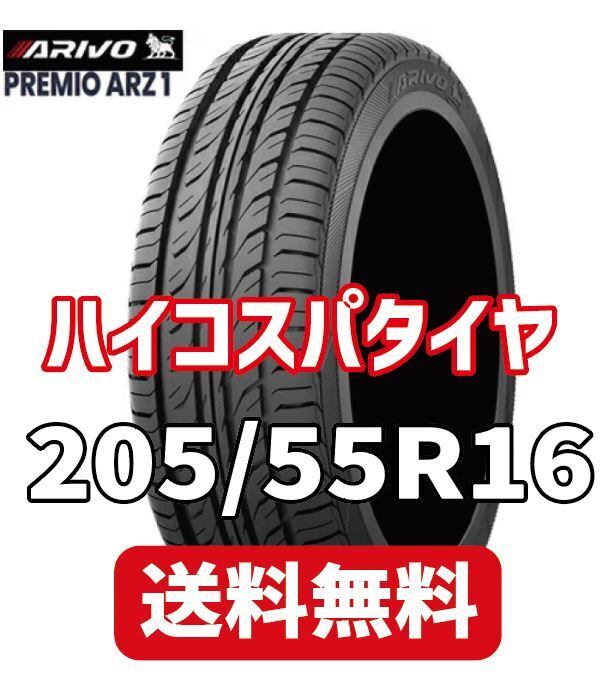 送料込☆グッドイヤーアイスナビ7☆195/65R15☆プリウス・カローラスポーツ