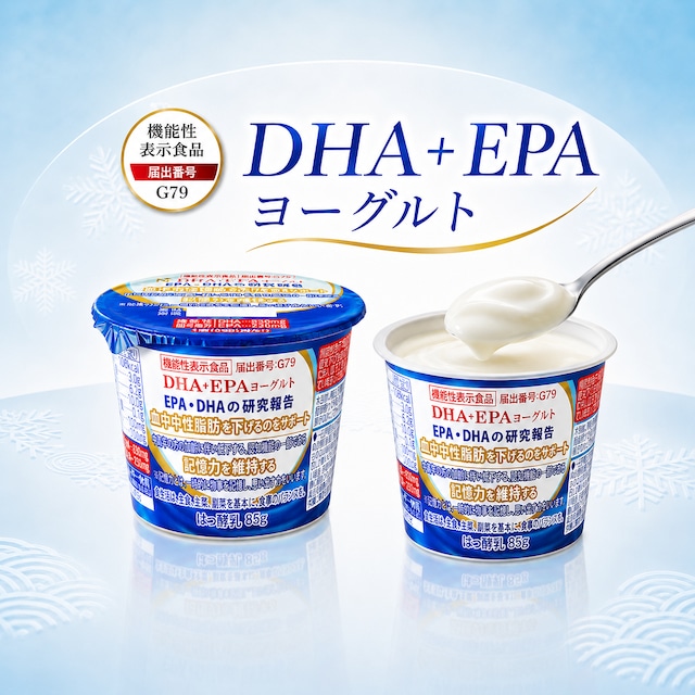 【定期】DHA+EPAヨーグルト27日セット【送料無料】