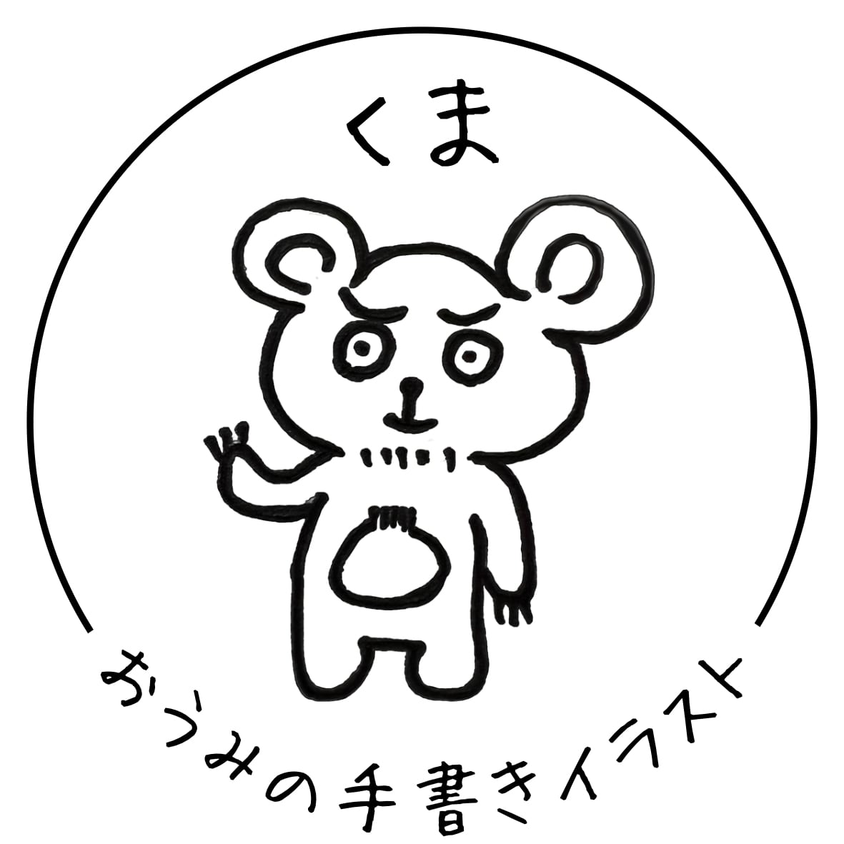 手書きの願い 4b421fdd3c51e5ec2b6d9025bebf33