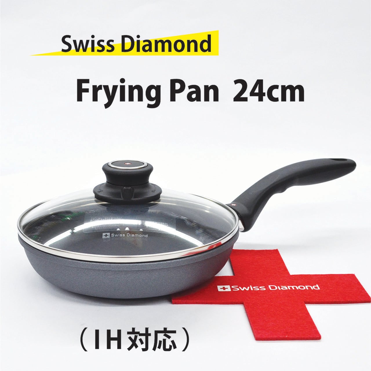 スイスダイヤモンド フライパン 20センチ 蓋つき スイスダイヤモンド