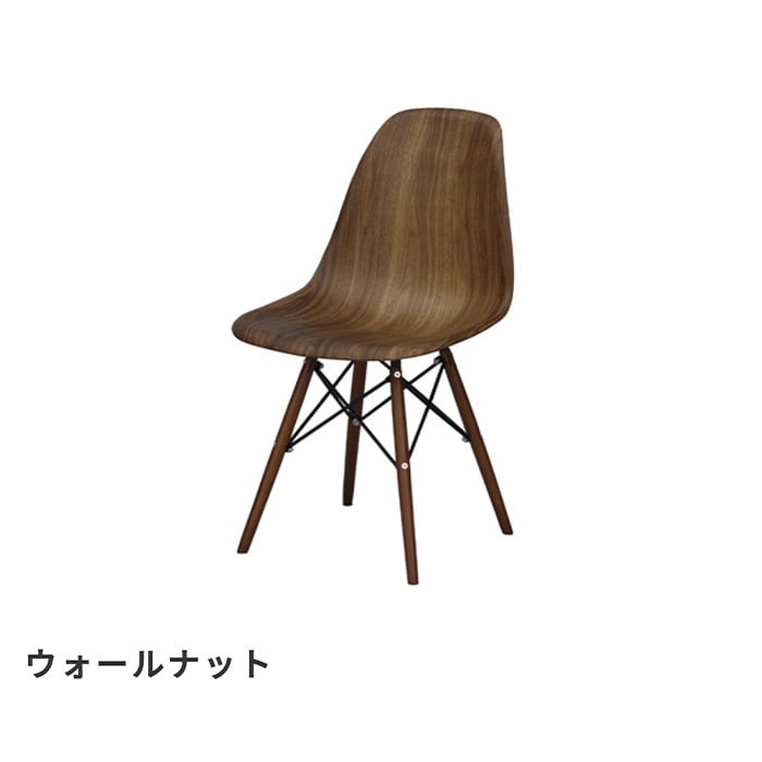 木目調 シェルチェア(木脚) 2色 | kinoki｜センスのいい家具通販