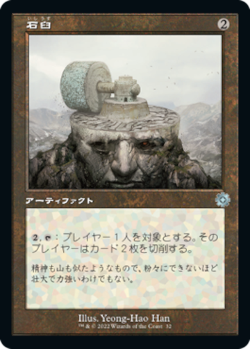 MTG《停滞/Stasis(5ED)》英語 | Pay ID