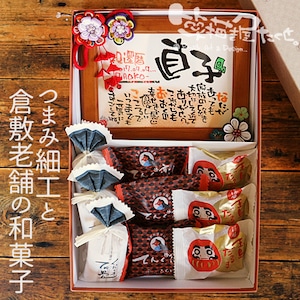 【彩花 つまみ細工と和菓子の詰合ギフト】名前詩 1人用　父の日　和菓子 誕生日 長寿祝い 日頃の感謝 名前入りギフト 名前詩 名前ポエム