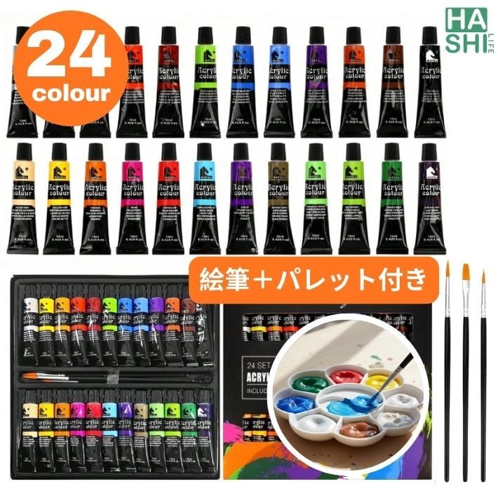 アクリル絵の具　画材　セット 絵の具 24色セット アクリル絵の具 パレット・絵筆3本付き 速乾