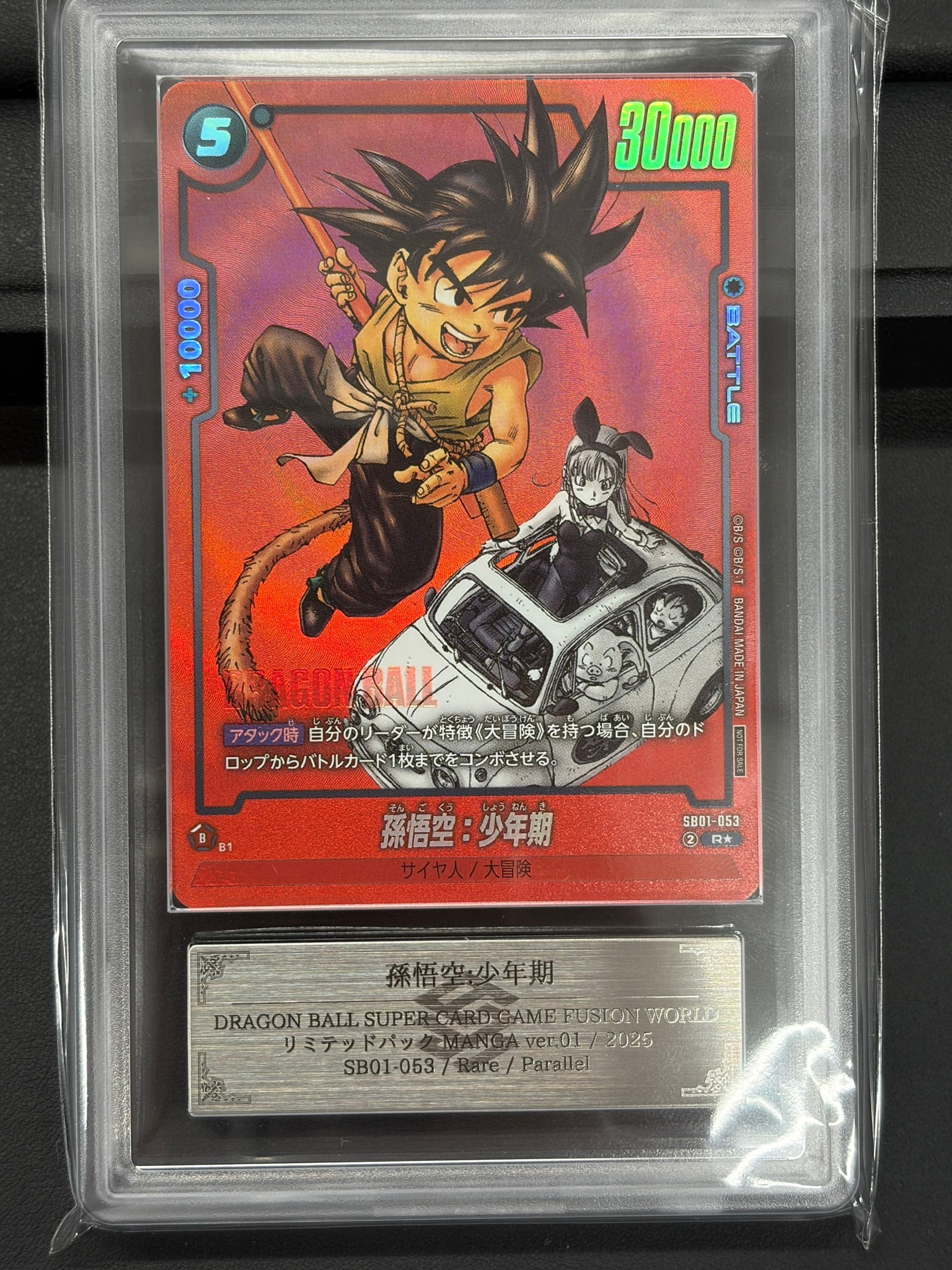 ドラゴンボールフュージョンワールド | lanceBASE店
