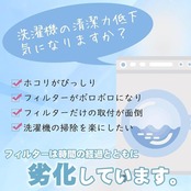 ISTORA Panasonic ナショナル 洗濯機 糸くずフィルター パナソニック用