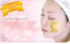 最高級・エステ用純金箔(24K)「54mm角/100枚/竹箸(小)付」