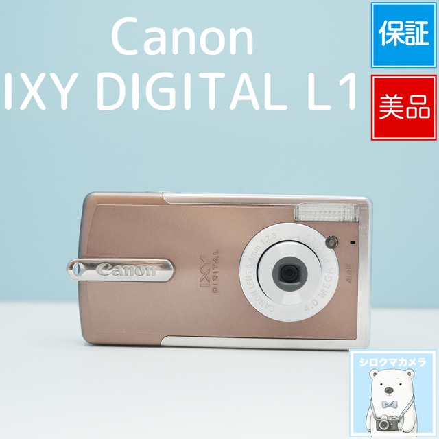 Canon IXY DIGITAL L1 デジカメ スマホ転送OK フルセット 美品 シロクマカメラ a7169