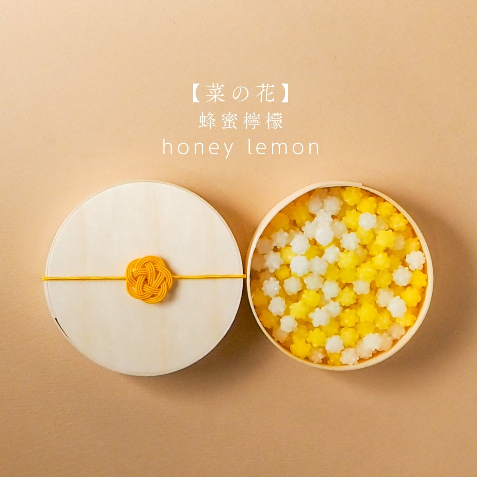 蜜菓子|蜂蜜金平糖【ハニーレモン】