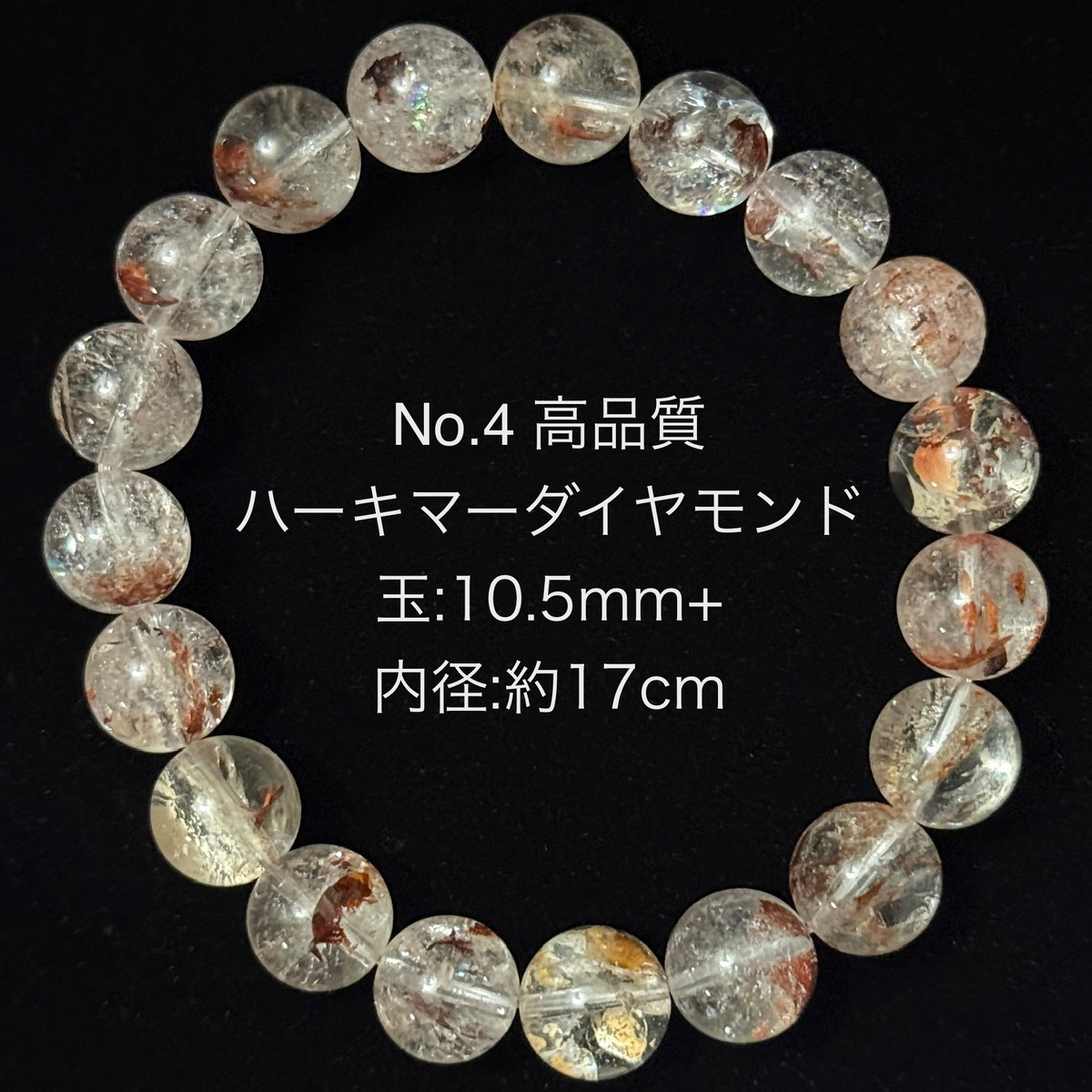 ハーキマーダイヤモンド④】錦鯉のような共生多め） 天然石 