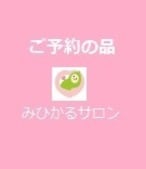 スリング | 自由が丘母と子の みひかるサロン＆助産院