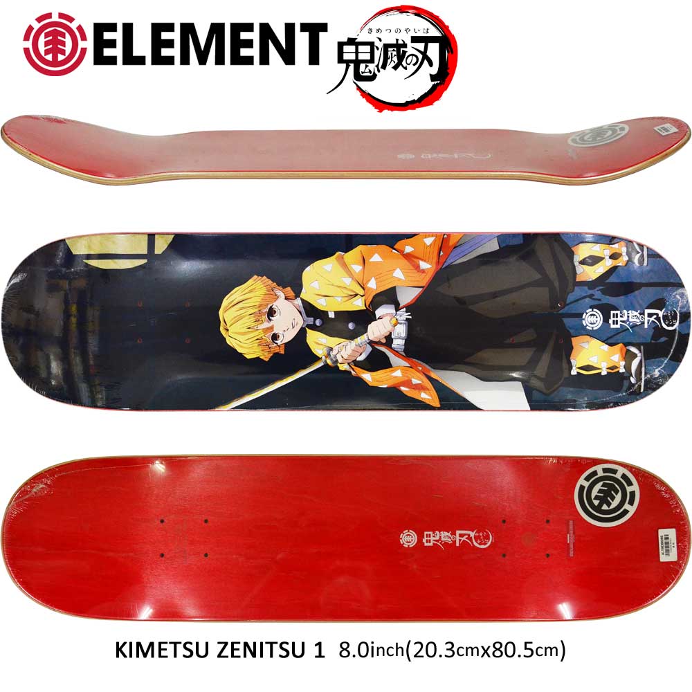 スケボー デッキ スケートボード 鬼滅の刃 ELEMENT エレメント スケボー デッキ スケートボード 鬼滅の刃 ELEMENT エレメント