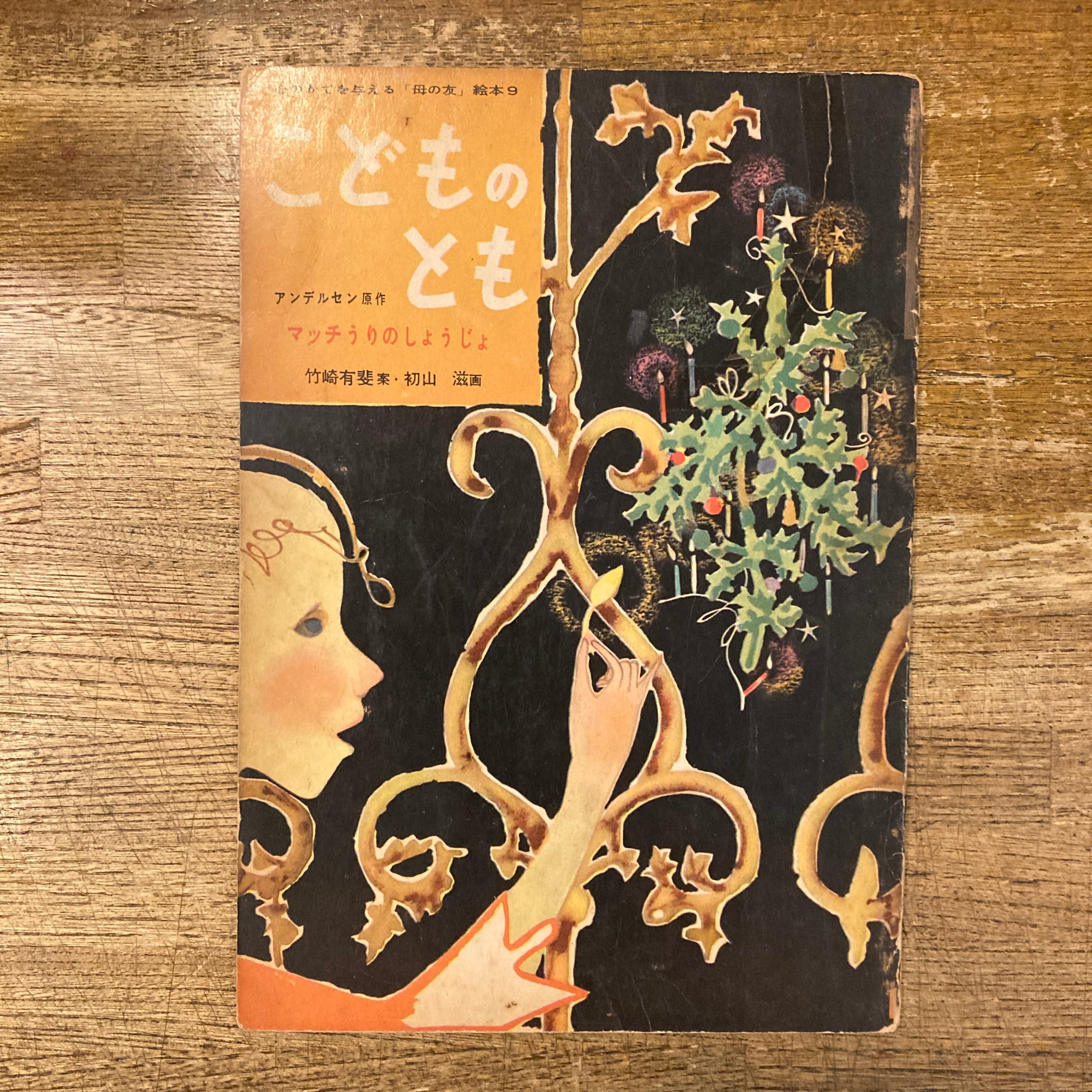資生堂百年史 | 百年