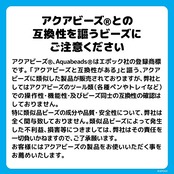 アクアビーズ 別売り ビーズセット 【 スタービーズ うみのいきものセット 】 AQ-319 STマーク認証 6歳以上 おもちゃ 水 水でくっつく メイキングトイ Aquabeads エポック社 EPOCH