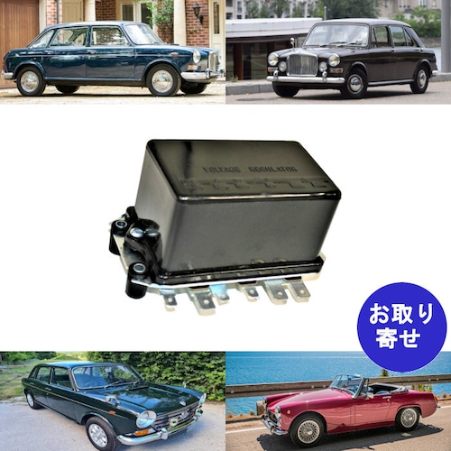 電圧レギュレーター RB340 1964～1972 Austin Ford Hillman MG Morris Sunbeam Triumph Vanden Plas Princess Wolseley ウーズレー オースチン サンビーム トライアンフ バンデンプラスプリンセス ヒルマン フォード モーリス