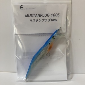 MUSTANPLUG100S マスタンプラグ 100S  サイドベイトブルー布シルバー Ｖ1.1