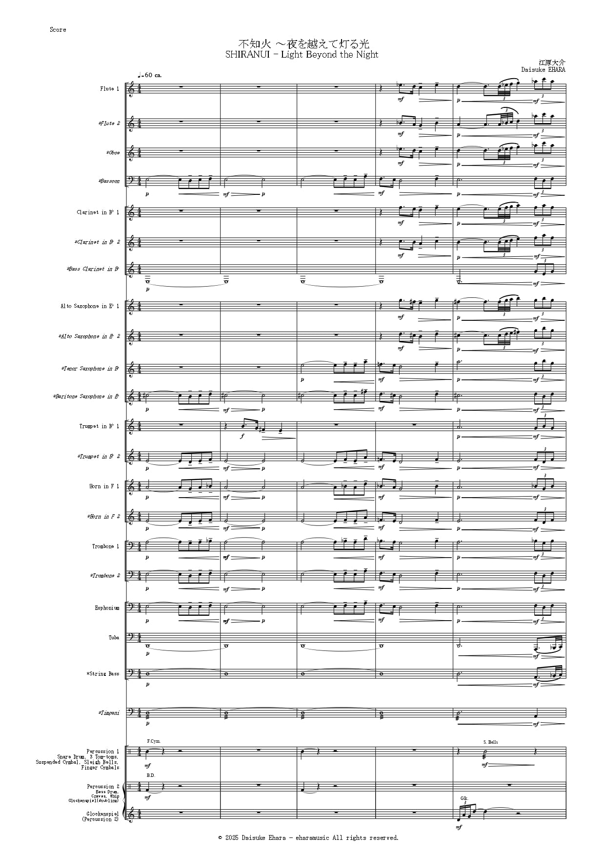 不知火~夜を越えて灯る光 / SHIRANUI - Light Beyond the Night