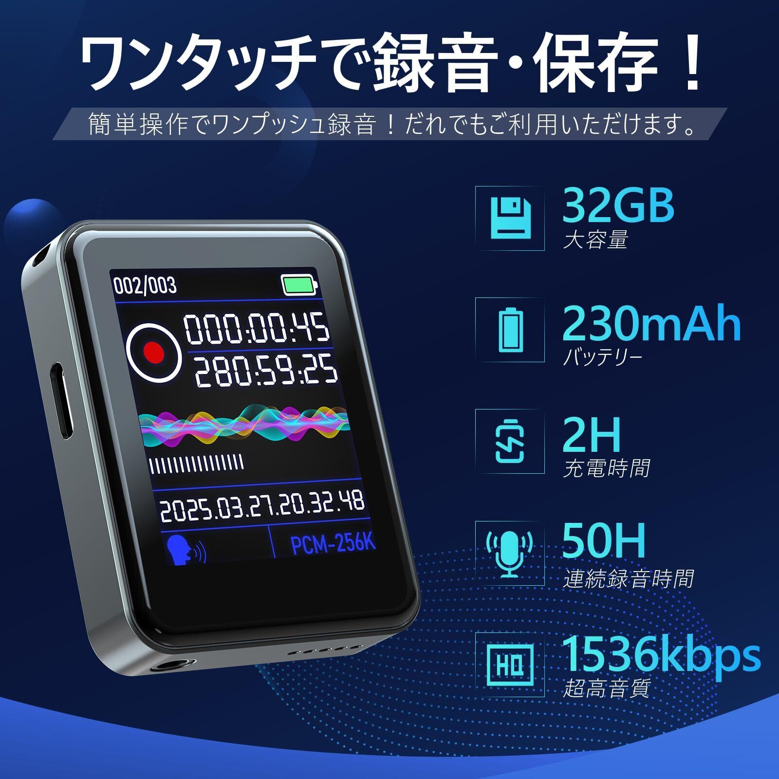 Zyvrex ボイスレコーダー 小型 ICレコーダー【32G大容量&50時間連続