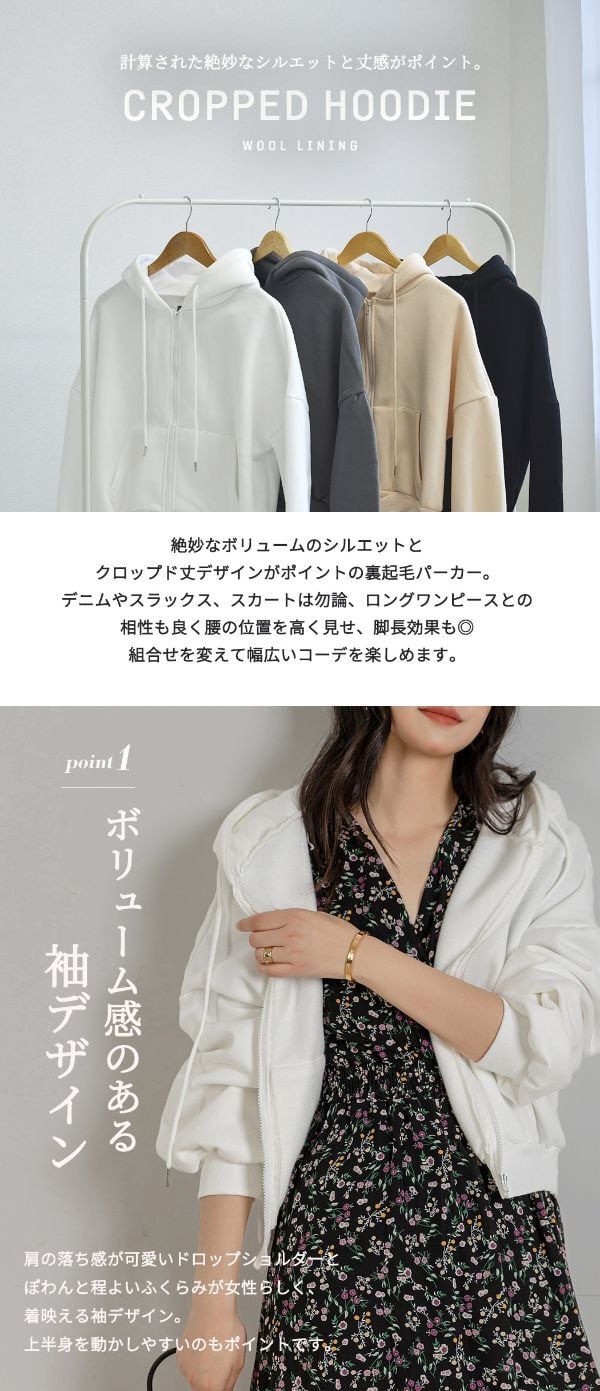 宅配便】裏起毛クロップドパーカー／tops1587 | DAY CLOSET