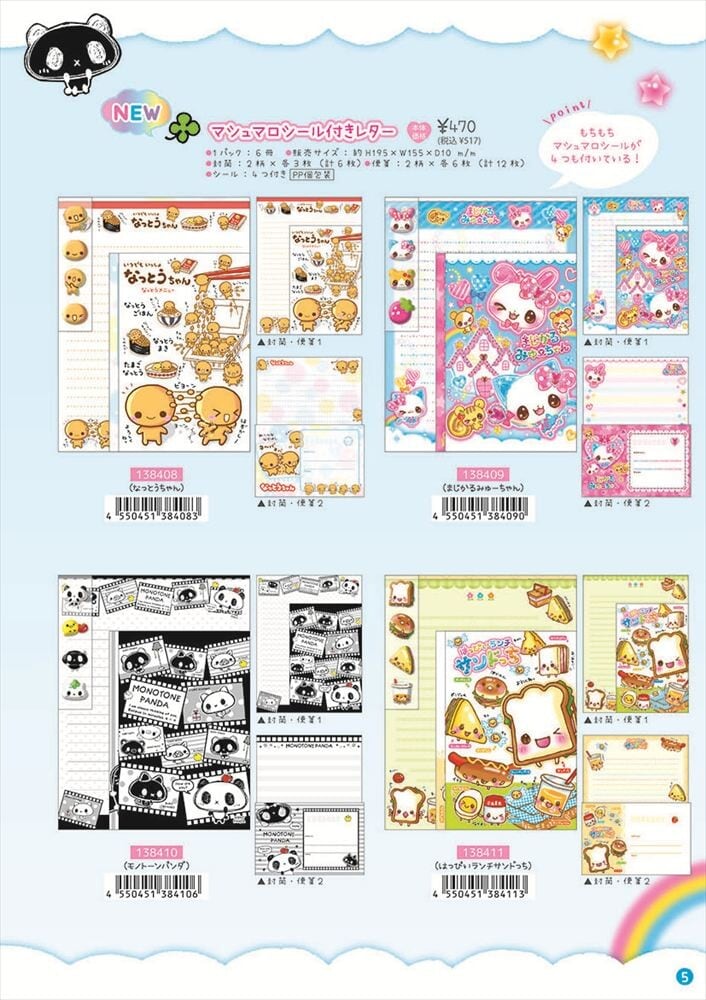 平成メモリー マシュマロシール付きレター | Goo shop__
