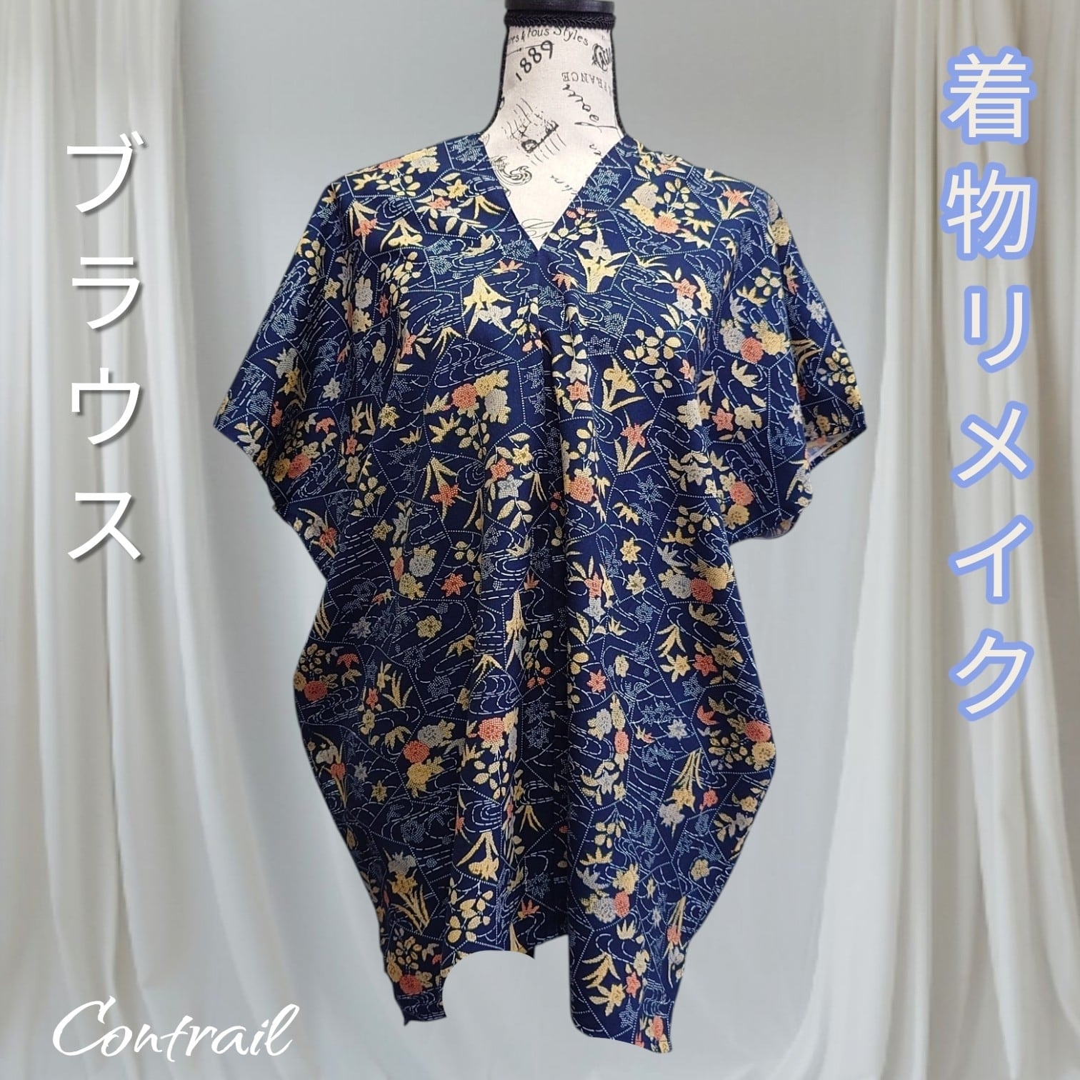 t45 ロング ブラウス チュニック 着物リメイク 正絹 Y型ブラウス