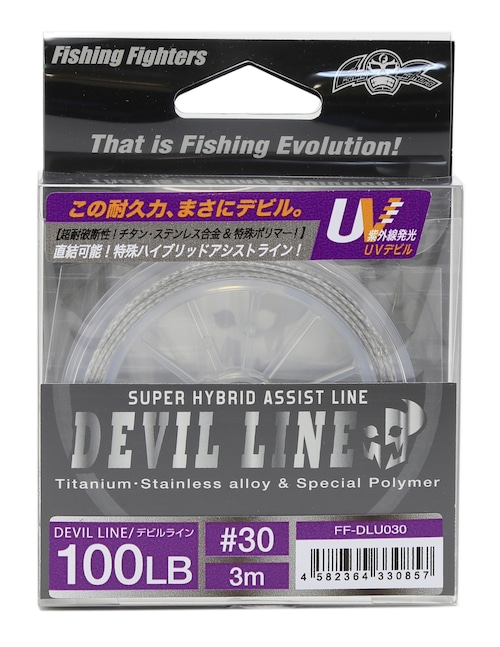 UV DEVIL LINE / UV デビルライン　#30　3m　FF-DLU030