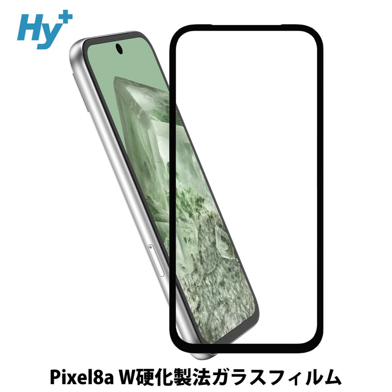 Hy+ Pixel8a フィルム ガラスフィルム W硬化製法 一般ガラスの3倍強度 全面保護 全面吸着 日本産ガラス使用 厚み0.33mm ブラック