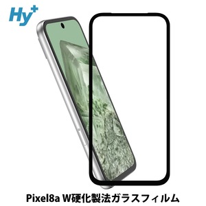 Hy+ Pixel8a フィルム ガラスフィルム W硬化製法 一般ガラスの3倍強度 全面保護 全面吸着 日本産ガラス使用 厚み0.33mm ブラック
