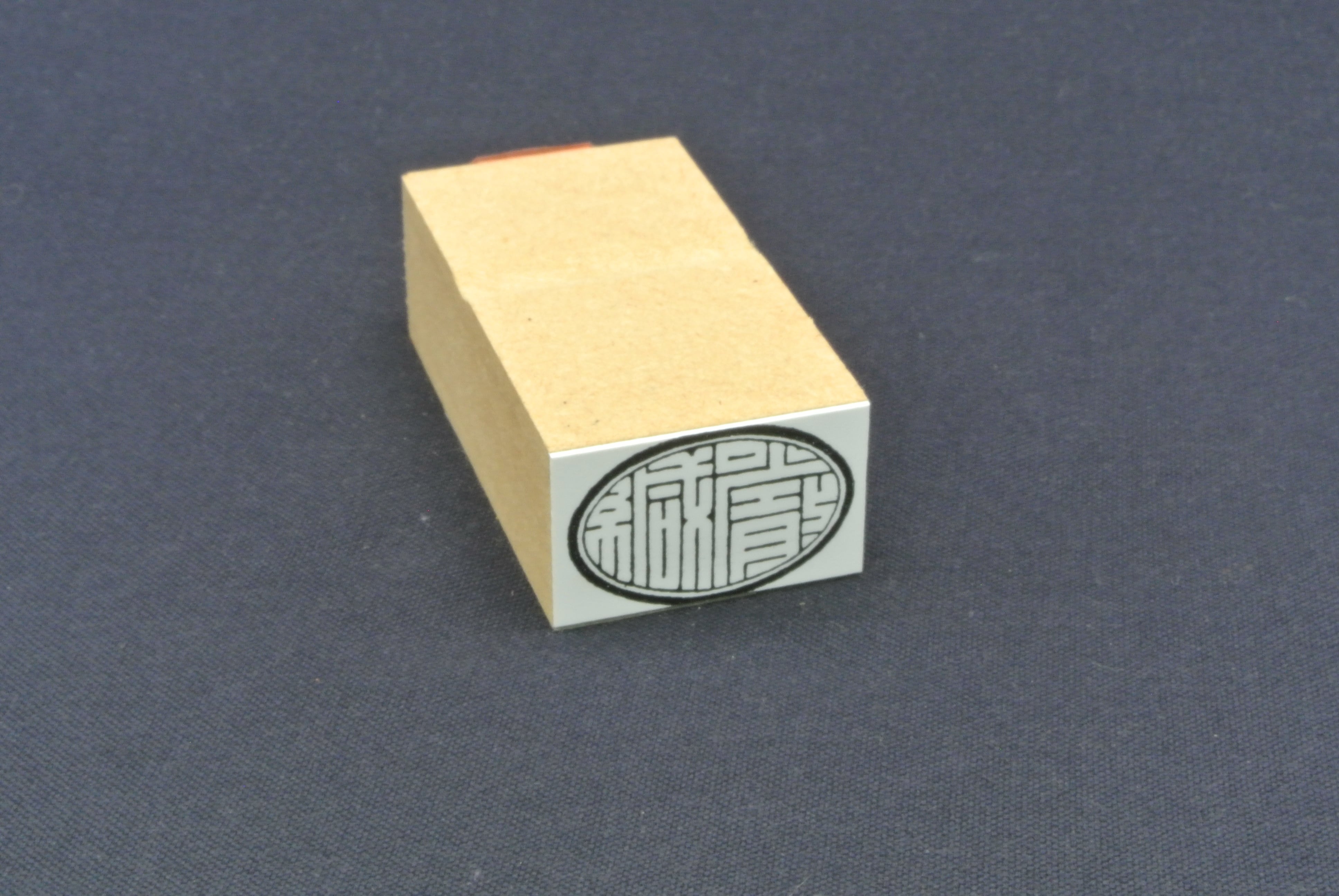 ★Z2903★ 古代石 (252) 出土　印章石　摘みスタンプ　四つ剣文様 印石 ☆Z2903☆ 古代石 (252) 出土 印章石 摘みスタンプ 四つ剣