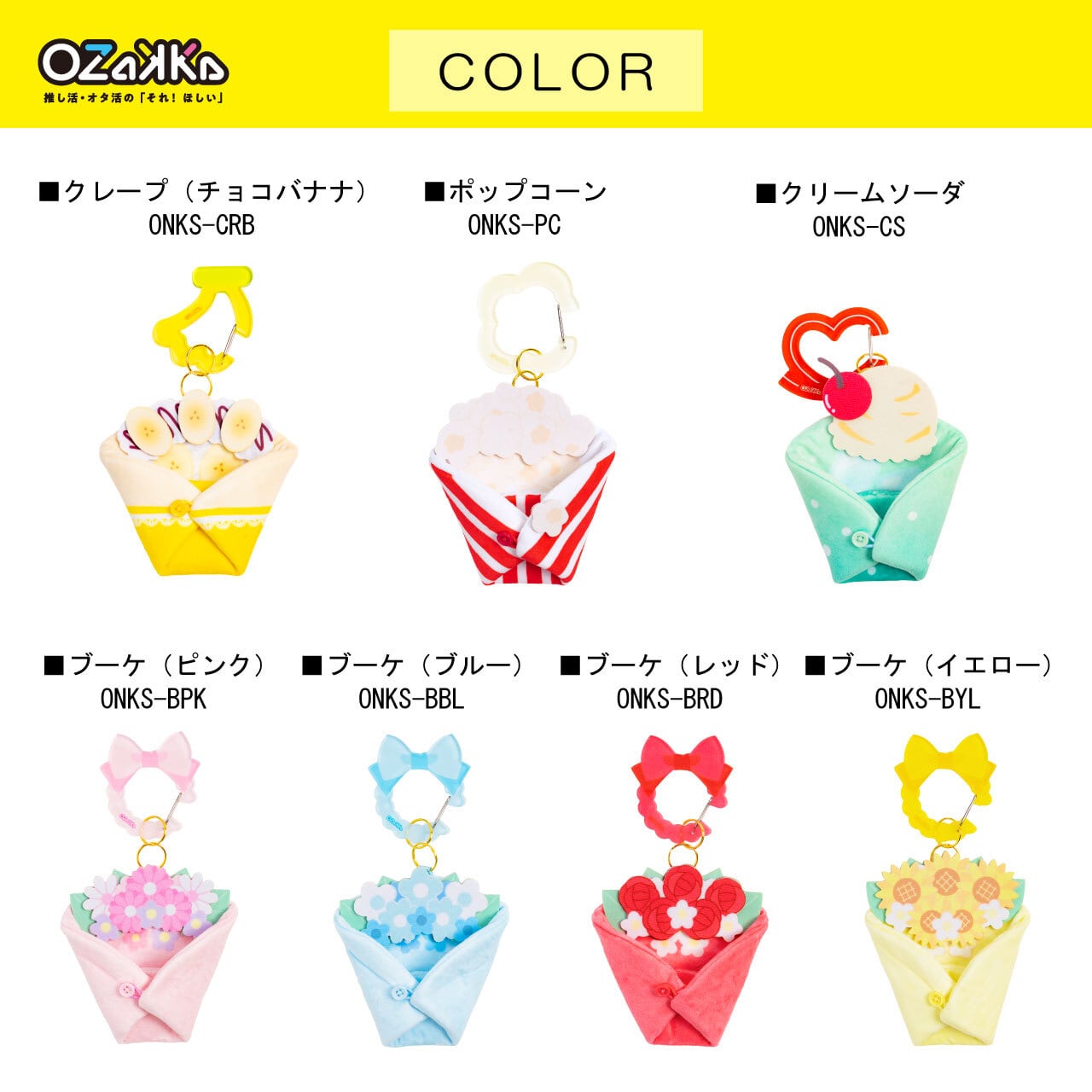 ぬいのおくるみ ぬいくるみん ブーケ（ブルー） ONKS-BBL | OZaKKa