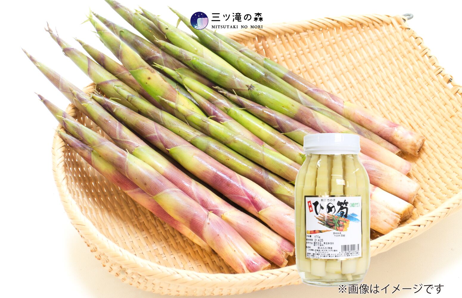 国産ひめ筍 水煮 山形県真室川町製造 国産山菜 | 山菜水煮 三ツ滝の森