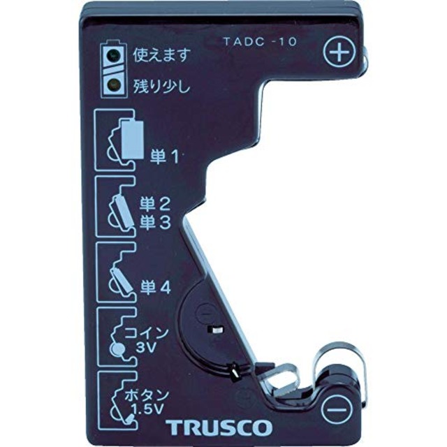 トラスコ中山(TRUSCO) 電池チェッカー 測定用電源不要 TADC-10