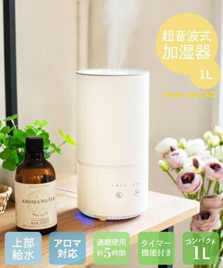 【Green Tea Lab】超音波加湿器アロマディフューザー | 雑貨屋 Cloud9 powered by BASE