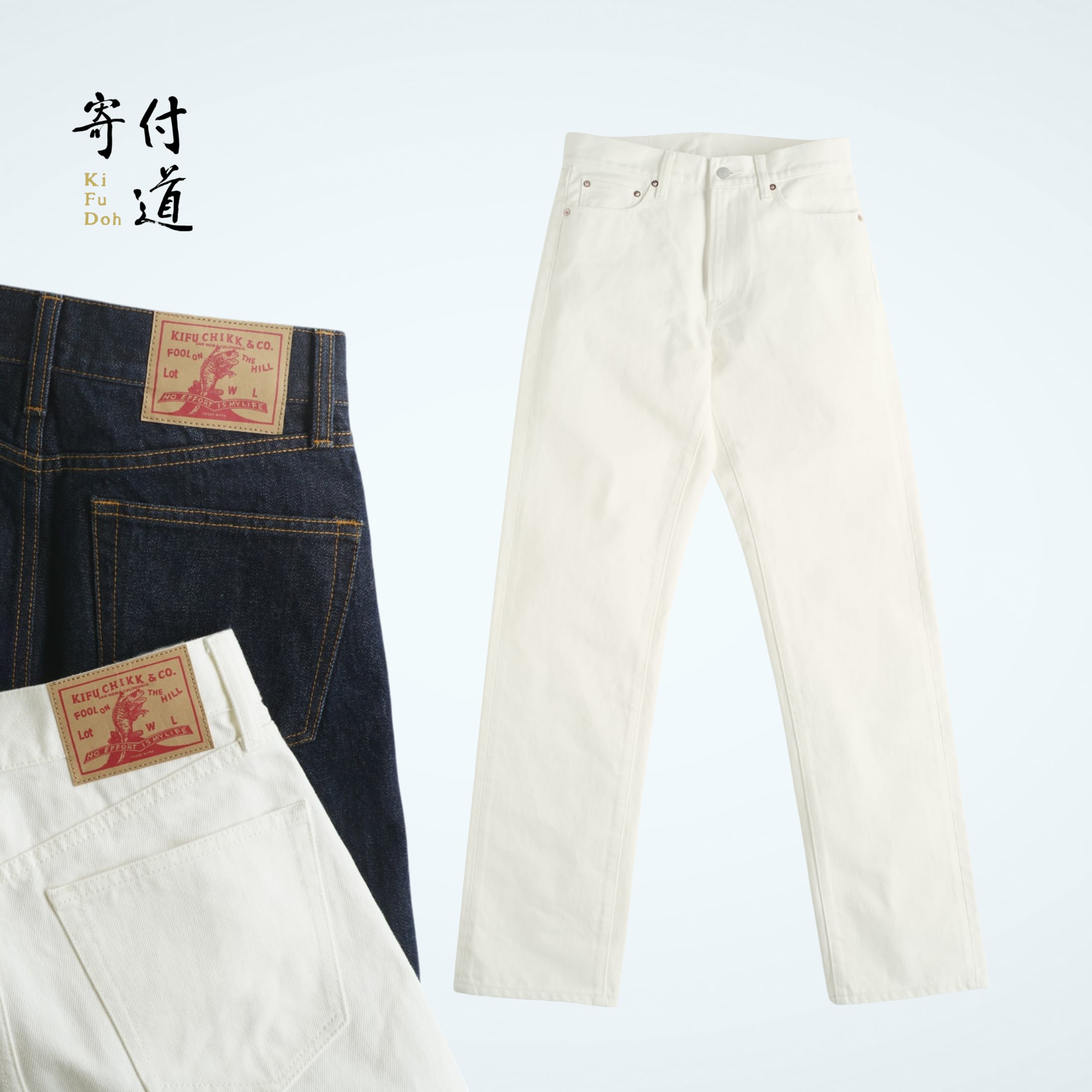 寄付道デニム 　ホワイト