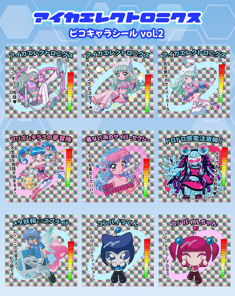 グッズ | AIKA ELECTRONICS-アイカエレクトロニクス-