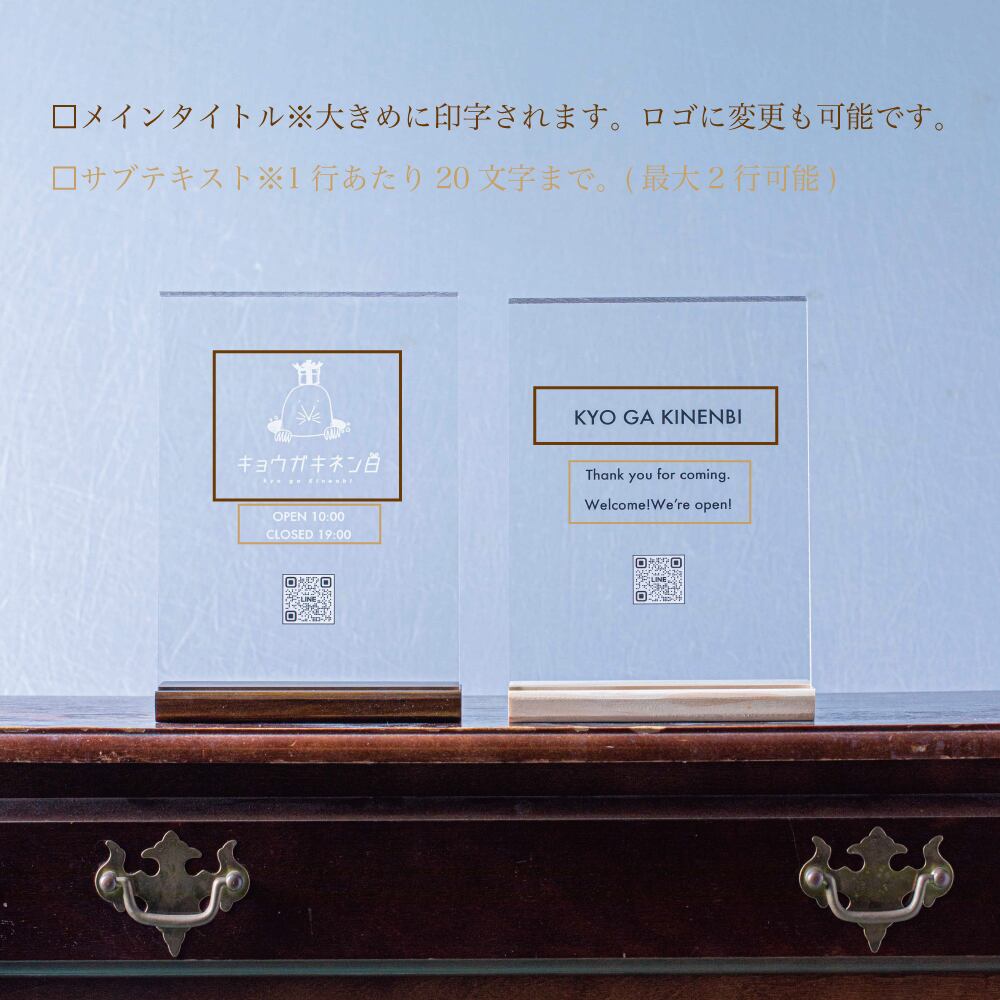 アクリル看板 レジ横 ショップカウンター 立てかけ看板 プレゼント 開業祝い アクリル看板レジ横ショップカウンター立てかけ看板プレゼント