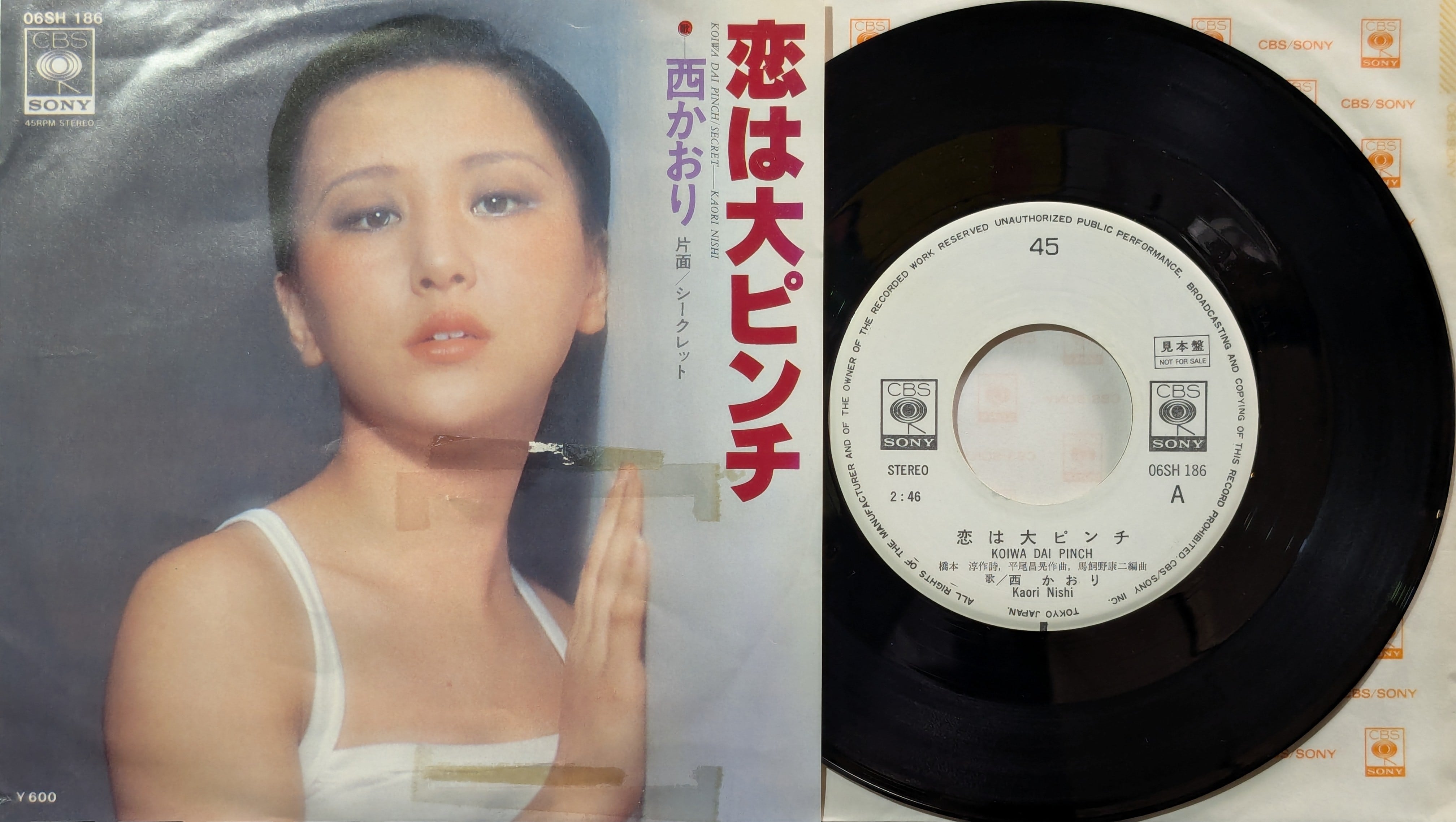 朱里エイコ / Ah, So！ | KOMBU RECORD