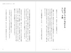 エッセイ集｜たのしい仕事を 自分でつくる