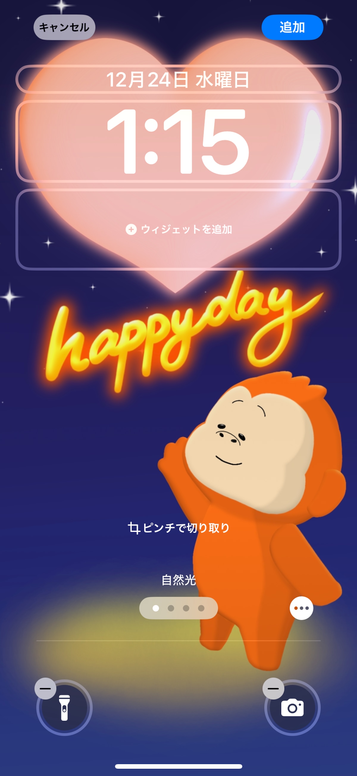うったんページ うーたん ホーム画面用壁紙 | けすのお店屋さん BASE店