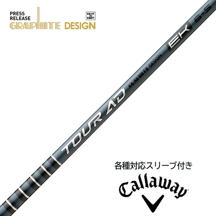 ⭐️【大セール】TOUR AD DI HIGH MODULUS ハイモジュラス 各種対応