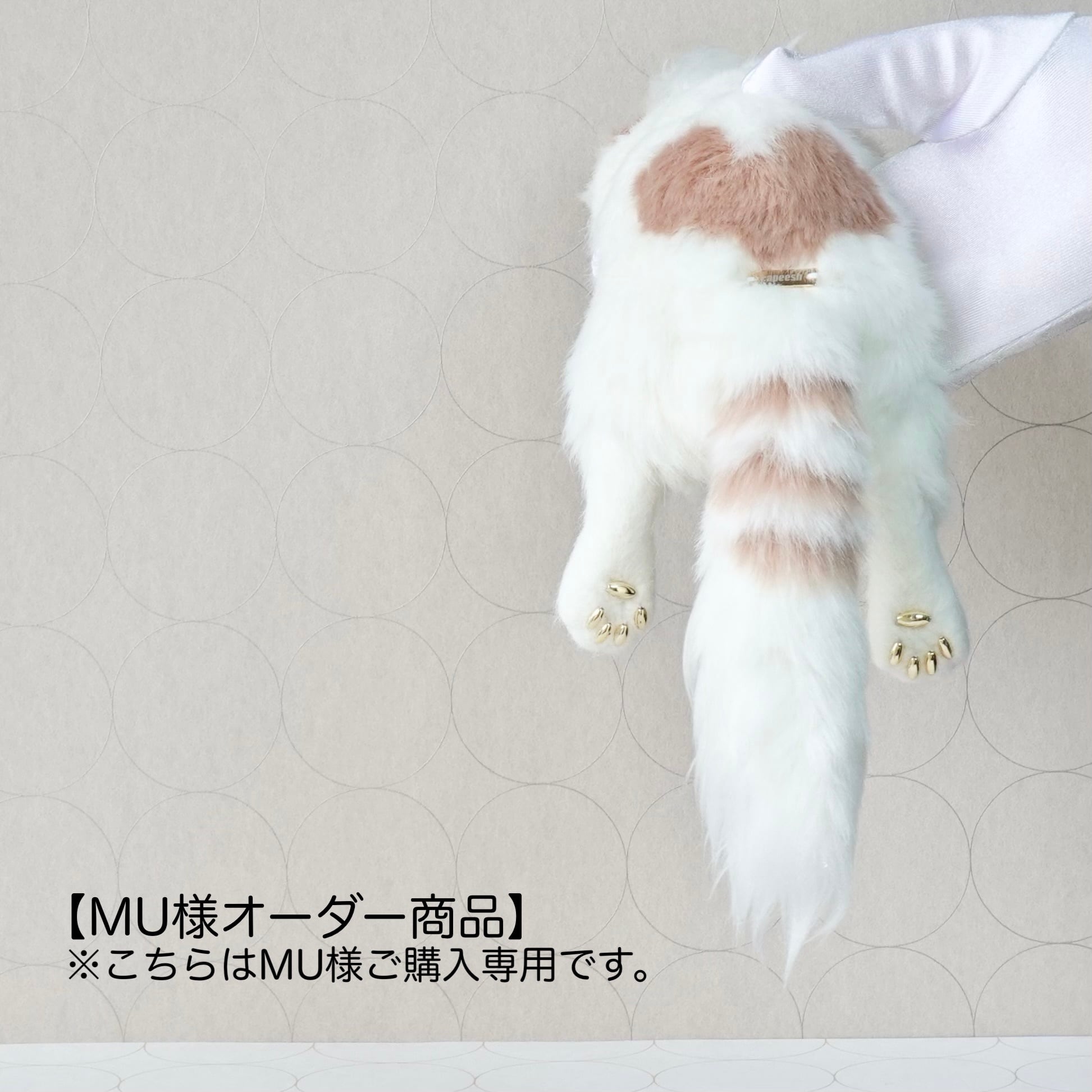 MU様オーダー商品】【SOLD OUT】 | capeesh |重力に素直なぬいぐるみネコ MU様オーダー商品】【SOLD OUT】 | capeesh |重力に素直なぬいぐるみネコ