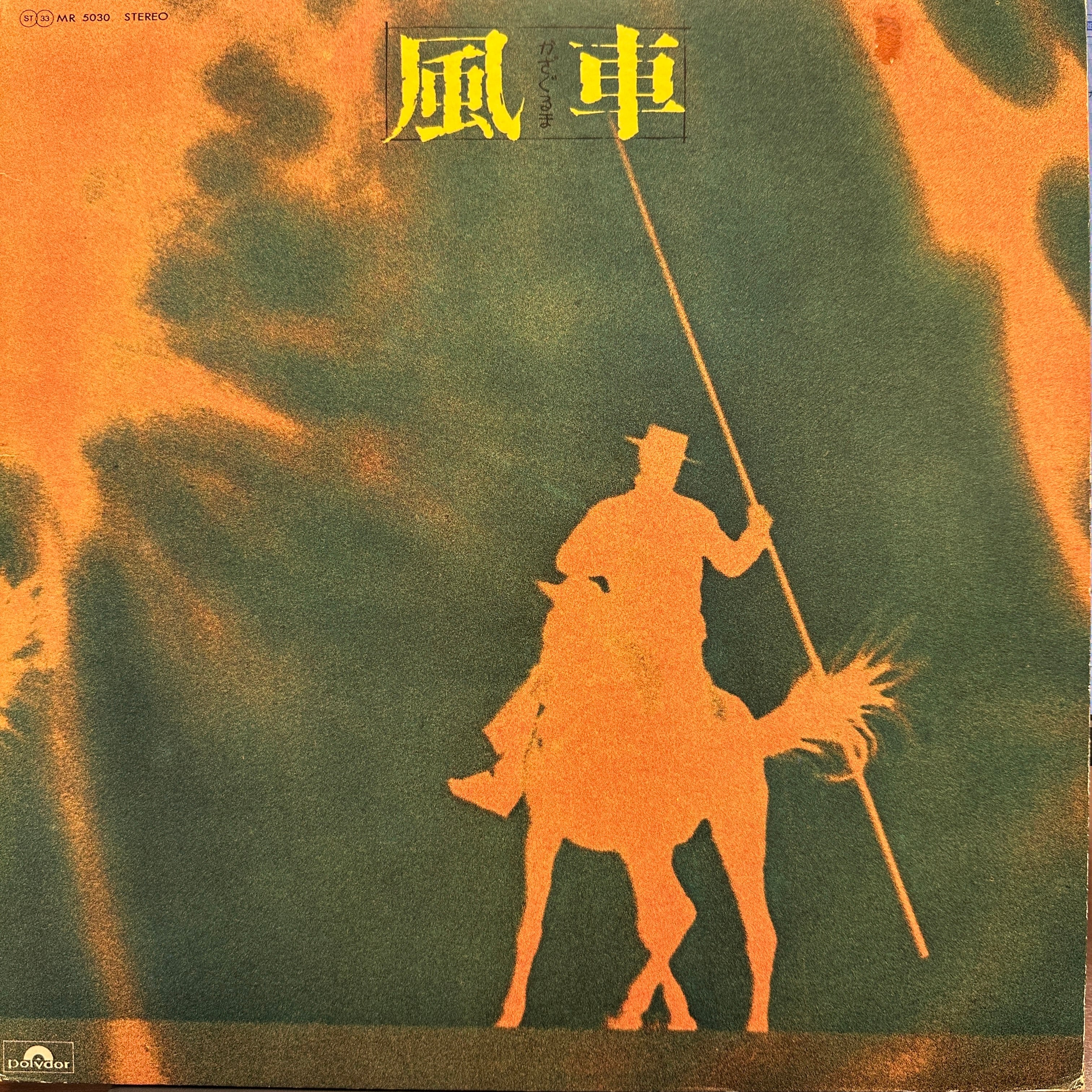 Gezan + Lostage ‎/ SPLIT 7” | PAY ID